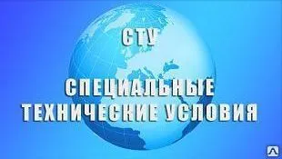 Фото №0 Разработка СТУ