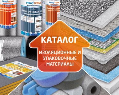 фото Утеплители для стен, труб