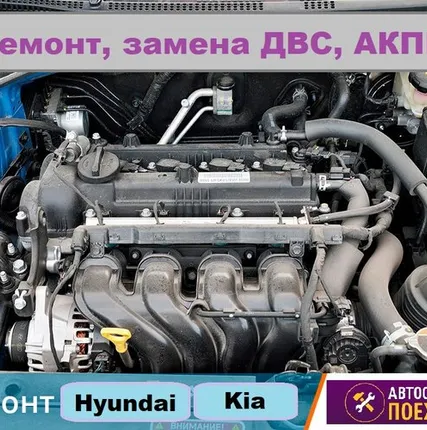 Фото №0 Замена бензинового двигателя