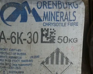 фото Порошок асбестовый хризотиловый А-50 (1меш-50кг) г.Асбест, кг
