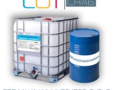 фото Моноэтаноламин МЭА