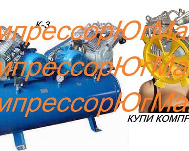 фото Компрессор поршневой К-3