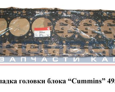 фото Пр-ка головки блока"Cummins"