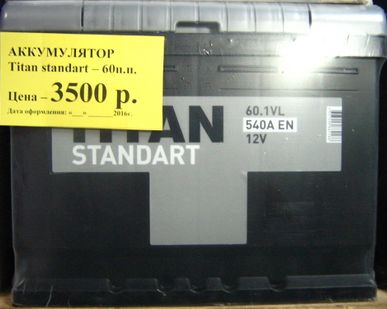 фото Аккумулятор TITAN standart 60 А/ч