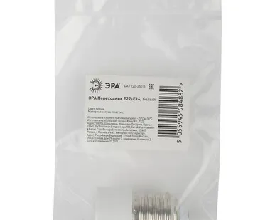 фото Переходник E27-E14 бел. ЭРА Б0027977