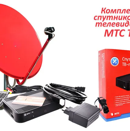 Фото №0 Комплект Спутникового ТВ МТС