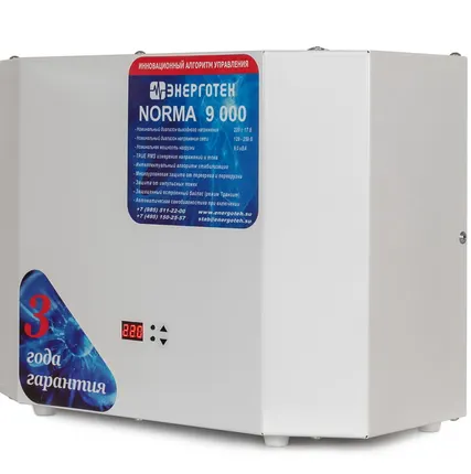 Фото №1 Стабилизатор Энерготех NORMA 9000 (HV)