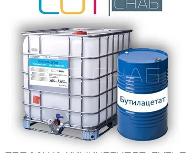 фото Бутилацетат