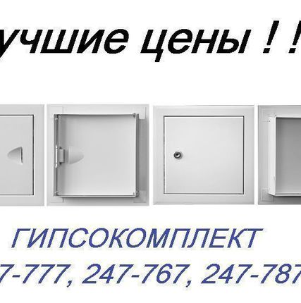 Фото №0 Лючок ревизионный 2030 AD пластиковый