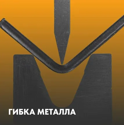 Фото №0 Гибка листового металла