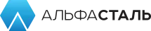 Альфа-Сталь