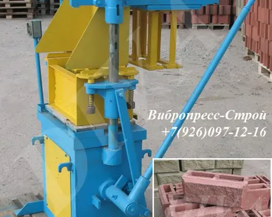 фото Вибропресс вп 600 м для блоков декоративных купить