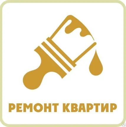 Фото №0 Ремонт квартир