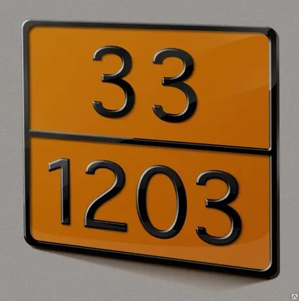 Фото №0 Знаки опасности ДОПОГ