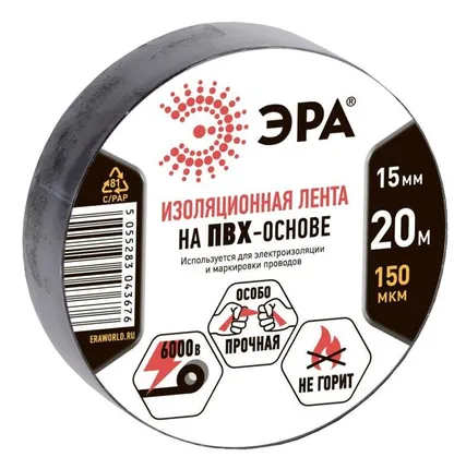 Фото №0 Изолента ПВХ 15ммх20м черн. ЭРА C0036552