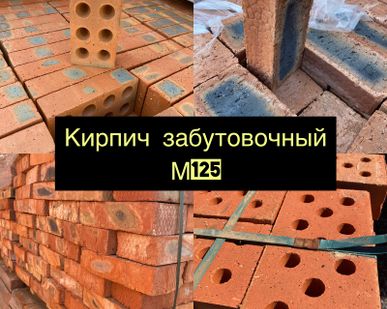 фото Кирпич Забутовочный и Облицовочный м125-200