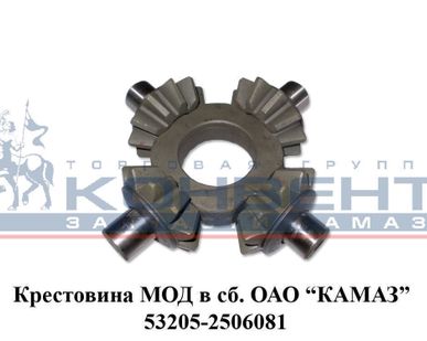 фото Крестовина МОД в сборе ОАО "КамАЗ"