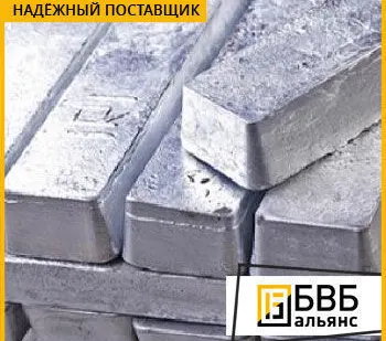 фото Чушка цинковая ЦАМ4-1 ГОСТ 19424-74