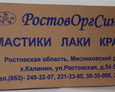 фото Мастика МБКГ-65, МБКГ-75, МБКГ-85 (мастика битум-ная кровельная горячая)
