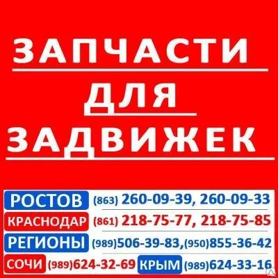 Фото №0 Запчасти для задвижек