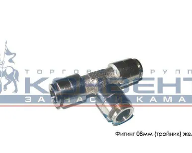 фото Фитинг 08мм (тройник) желез.