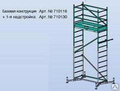 фото Передвижные подмости Climtec, 1-я надстройка