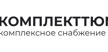 КомплектТюмень