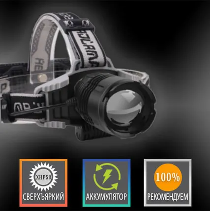 Фото №0 Аккумуляторный сверхъяркий фонарь PT-FLG43 (XHP70)