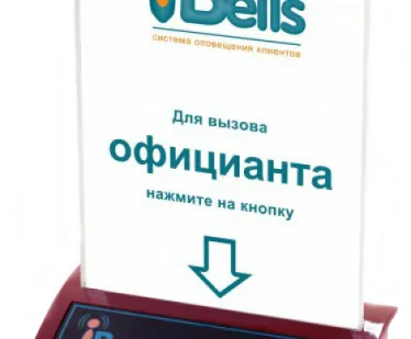 фото Система кнопка вызова персонала официанта iBells-306 красная