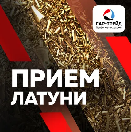 Фото №0 Стружка латунная