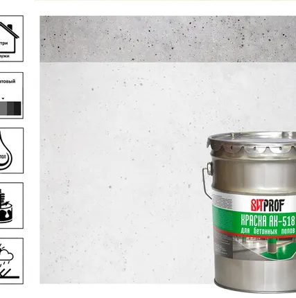 Фото №0 Краска Вит АК-518 для бетонных полов, белая, 4 кг