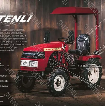 Фото №0 Shtenli T-150 LUX (15 л.с.) Минитрактор