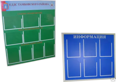 Фото №0 Изготовление стендов с карманами