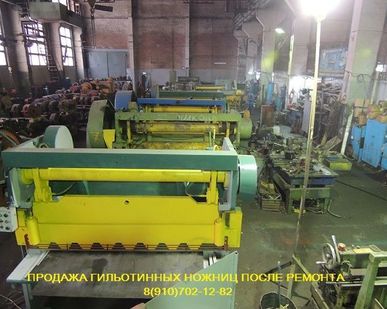 фото Гильотинные ножницы