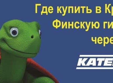 фото Битумная черепица Катепал Финляндия