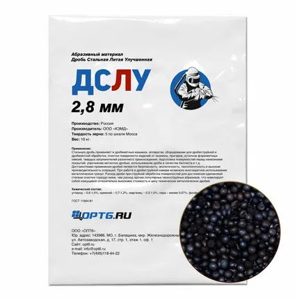 Фото №0 Дробь стальная литая улучшенная фр. 2,8 мм, 10кг