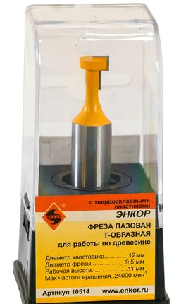 Фото №0 Фреза пазовая конструкционная Т - образная (9.5 мм; хвостовик 12 мм) по дереву Энкор (10514)