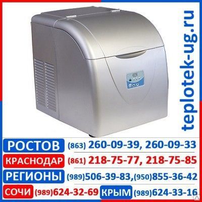 Фото №0 Льдогенератор Forcool