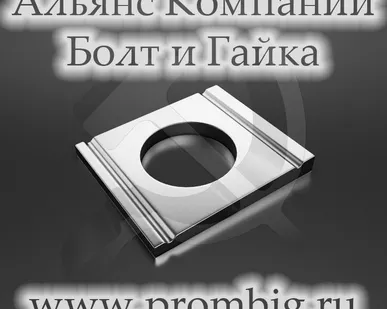 фото Шайбы косые DIN 912 ГОСТ 10906-78