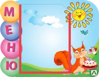 Фото №0 Меню MN10