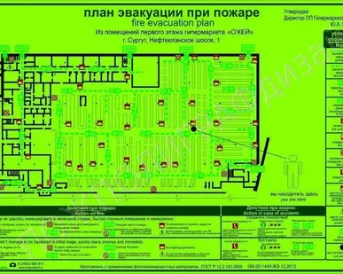 фото Разработка плана эвакуации