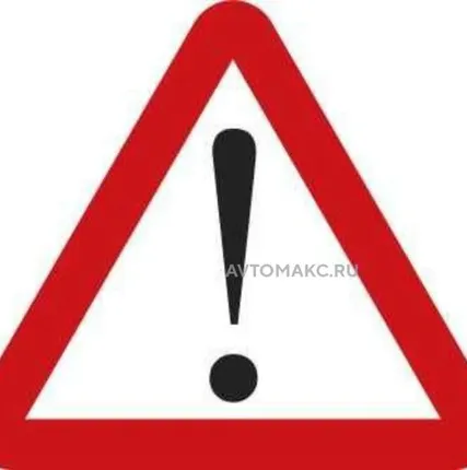 Фото №0 AUTO-GUR Наклейка знак Внимание красный треугольник