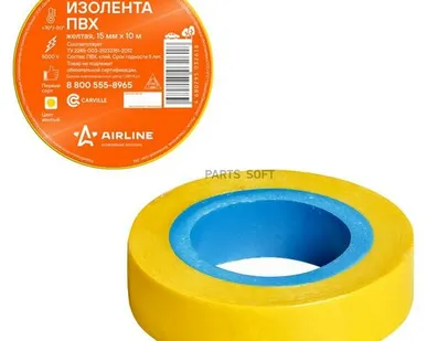 фото AIRLINE AIT-P-06 Изолента ПВХ