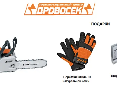 фото Бензопила STIHL MS 230