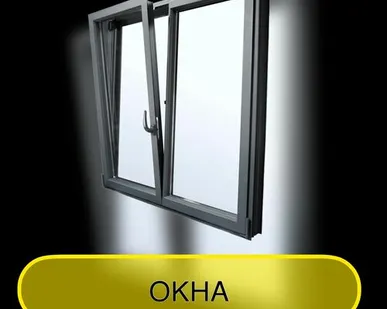 фото Окна алюминиевые