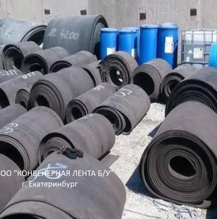Фото №0 #Конвейерные ленты б/у