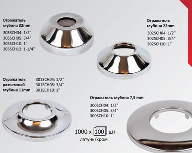 фото Отражатель 1" 7,5 мм хром Luxon 500SCH10