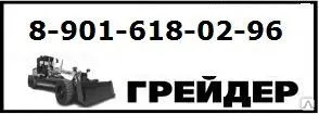 фото Аренда грейдера