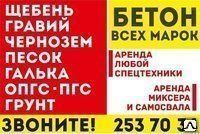 фото Аренда автобетоносмесителя 5 кубов м3
