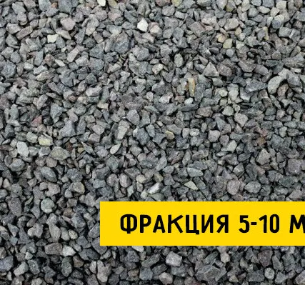 Фото №0 Щебень 5-10 мм с доставкой